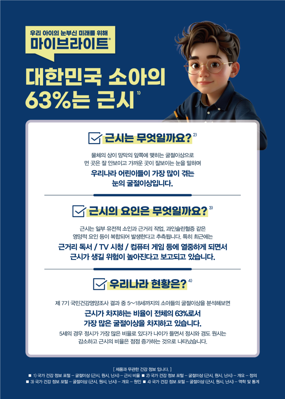 브라이트비전 이미지