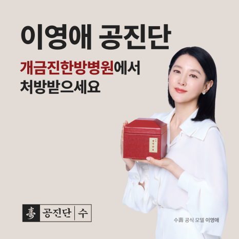 개금진한방병원 이미지
