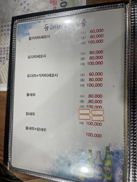 세꼬시닷컴 이미지