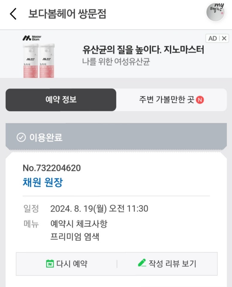보다봄 이미지