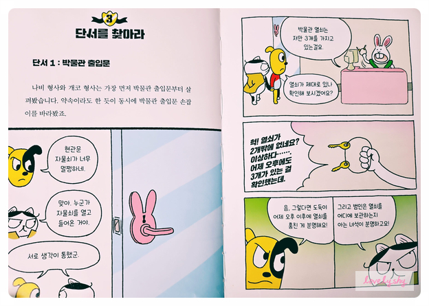 천하무적열쇠 이미지