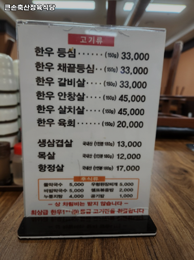 대덕축산 이미지