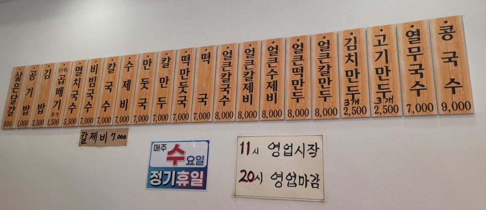 공릉동원조멸치국수김밥 이미지
