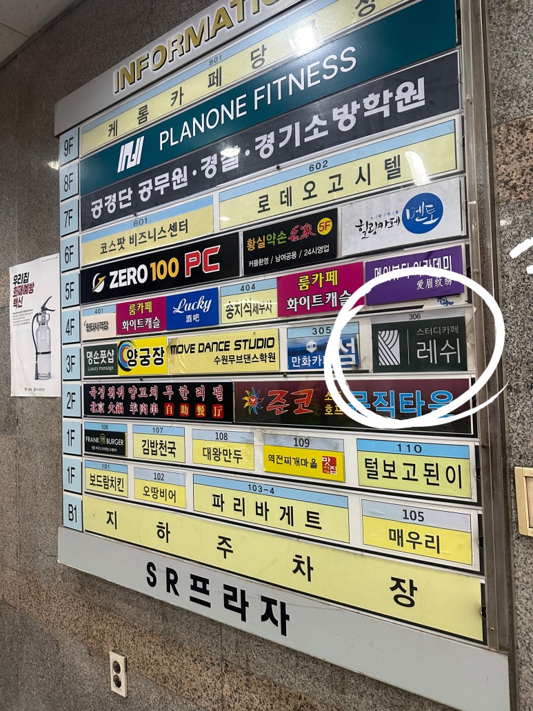스터디카페SR 이미지