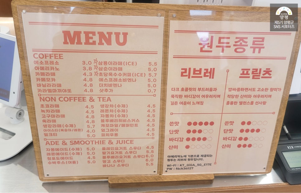 삼룡이커피양평강상점 이미지