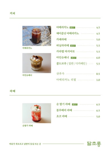 초롱카페 이미지