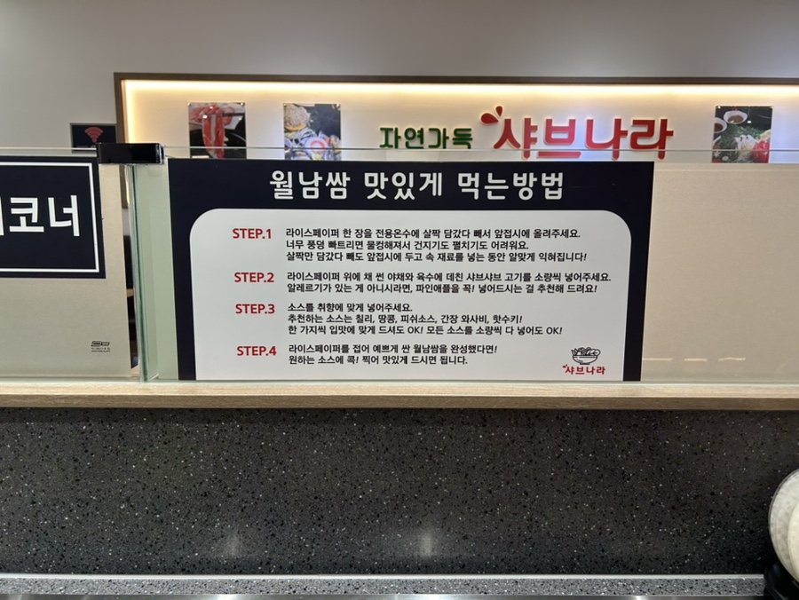 샤브나라 이미지