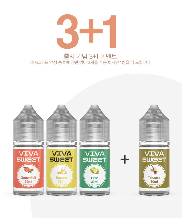 비바레몬 이미지