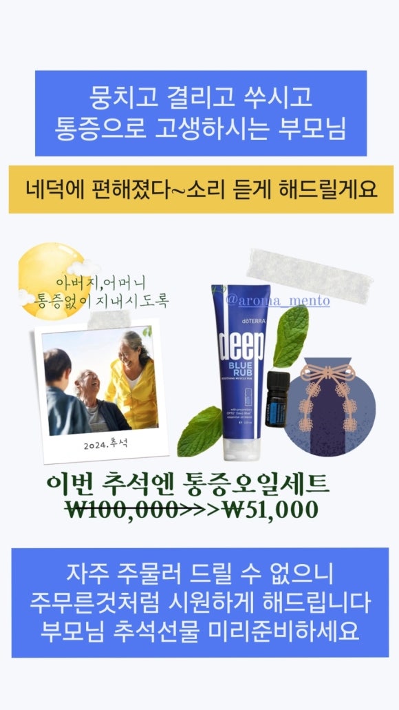 도테라오일 이미지