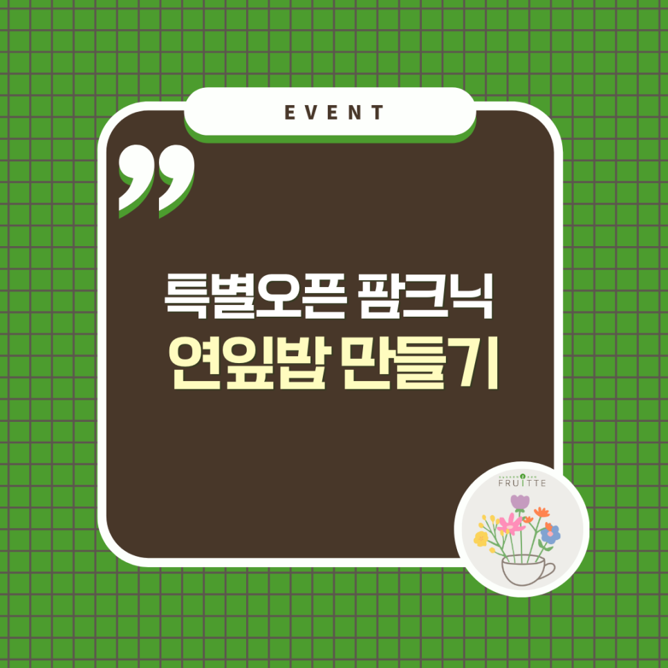 수풀리에 이미지