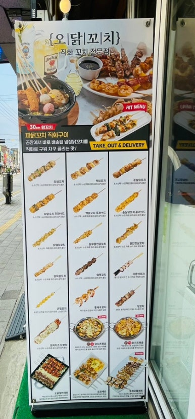 오닭꼬치어카페 이미지