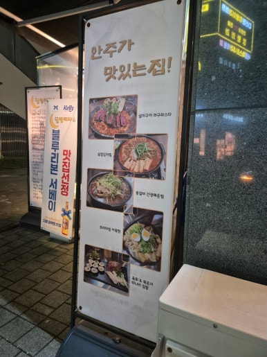 달밤테라스 이미지