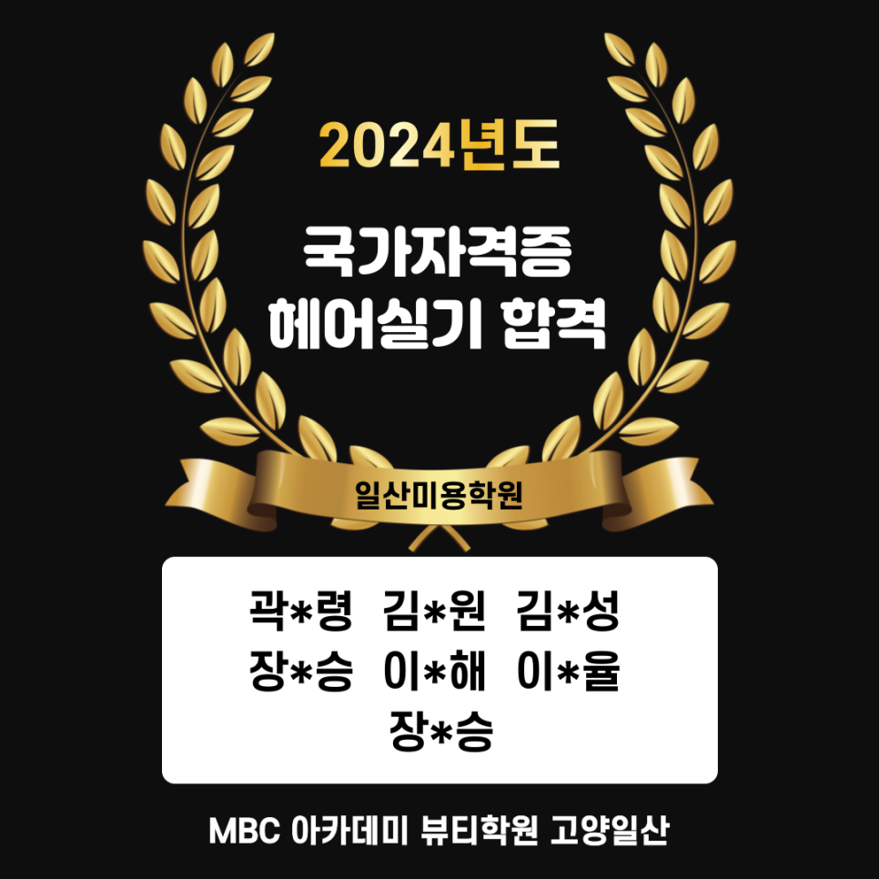 율헤어 이미지
