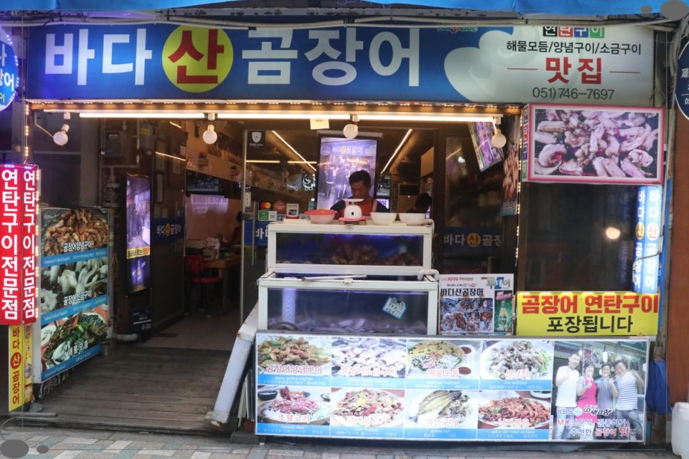 산곰장어 이미지