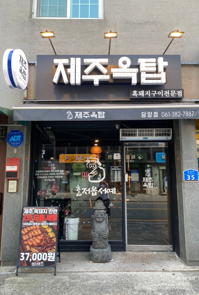 제주옥탑 담양점 이미지