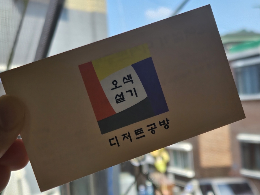 수정떡집 이미지