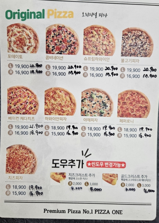 피자원 이미지