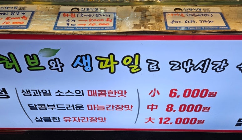 애플 앤 치킨 이미지