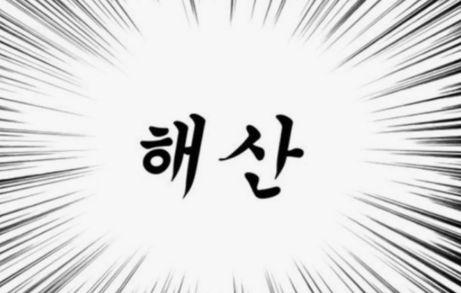멍텅구리떡집 이미지