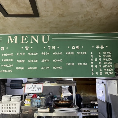 구이랑조림이랑탕이랑찜이랑 이미지
