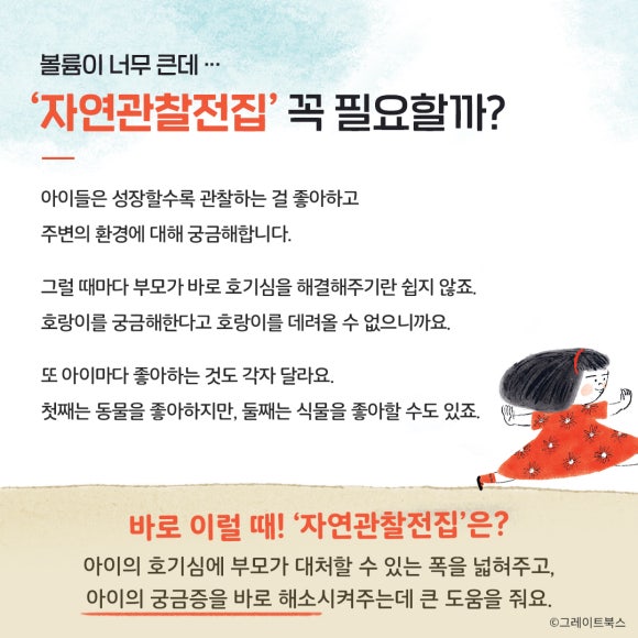 자연책사랑 이미지