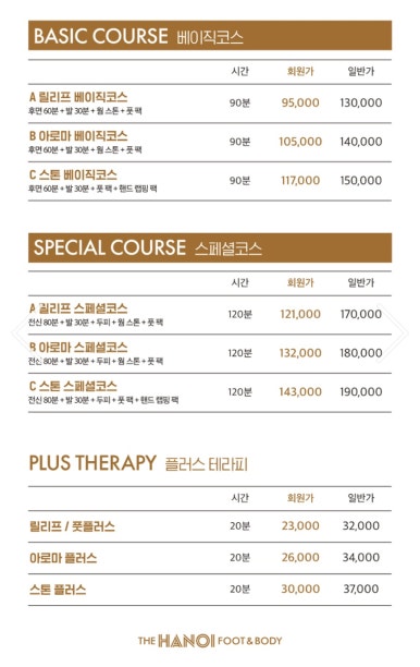 더하노이풋앤바디청담점 이미지