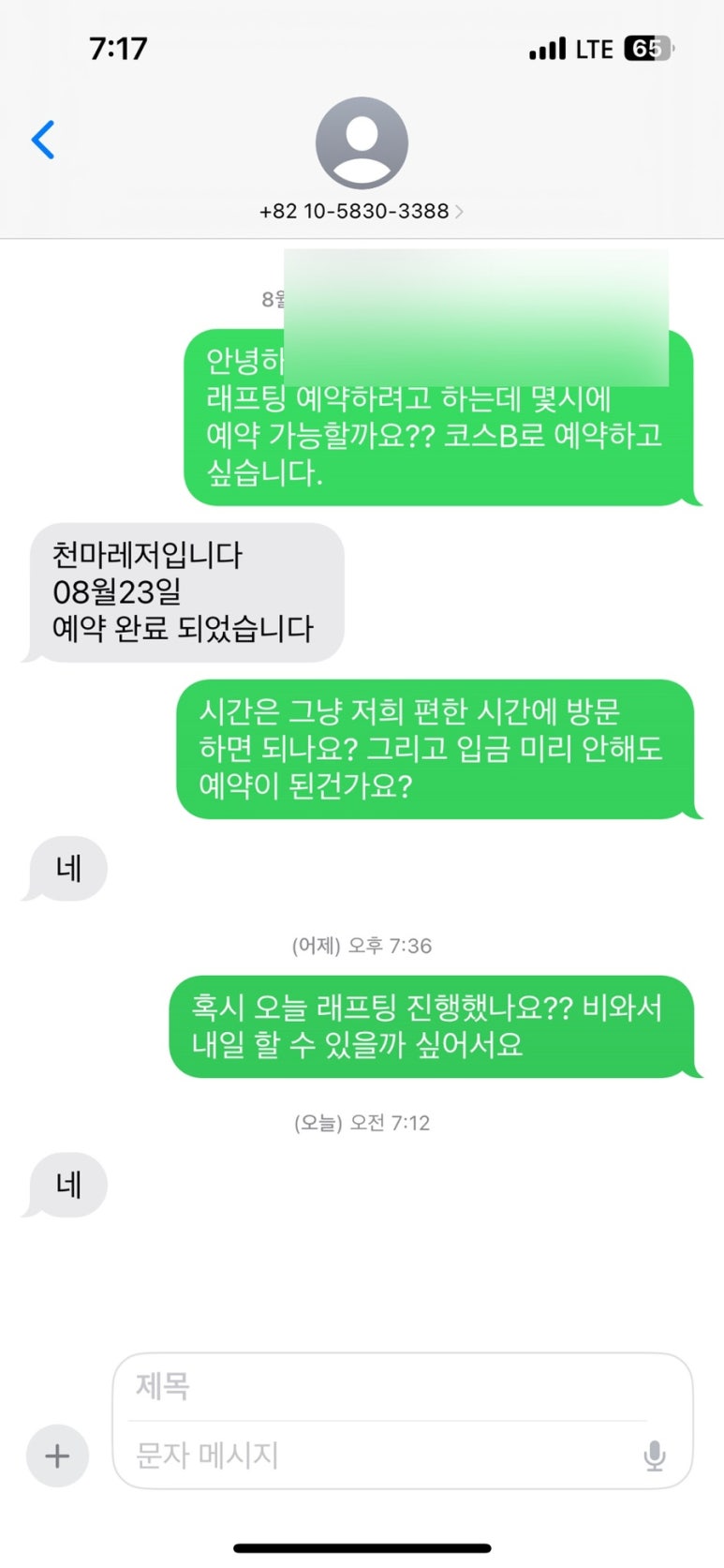 무주천마레저 이미지