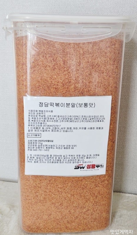 성왕푸드 이미지