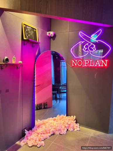 노플랜(No plan) 이미지