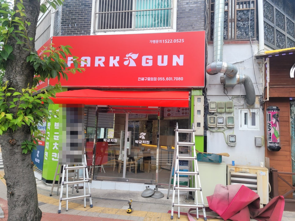 박군치킨진해 이미지