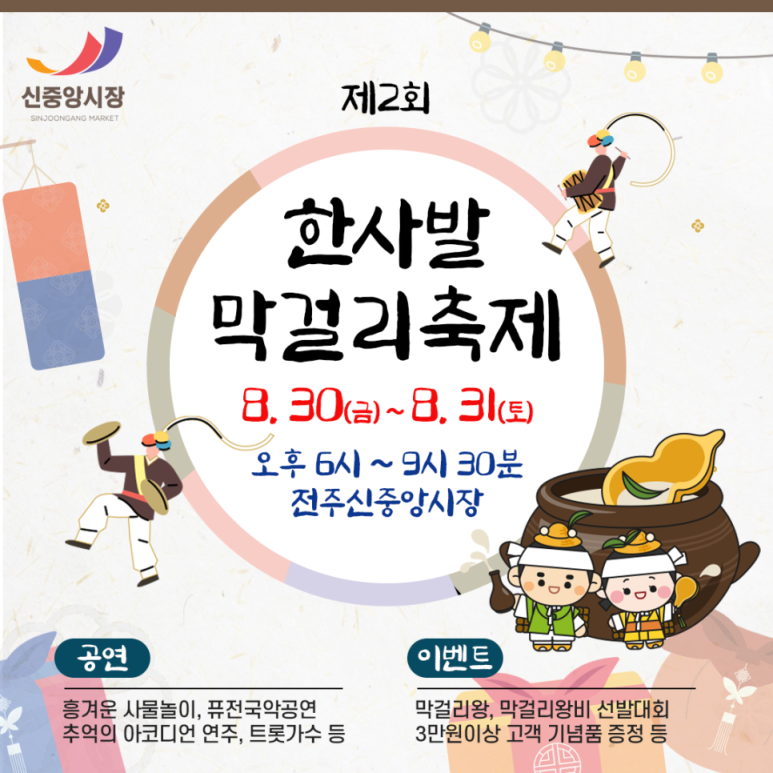한사발막걸리 이미지