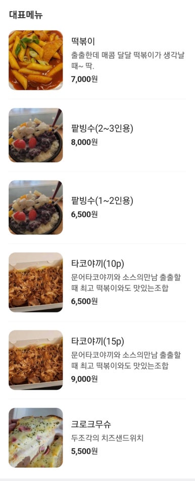 밀앤슈 이미지