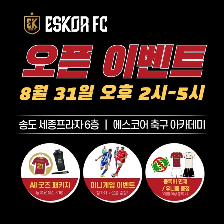 에스코어주 이미지