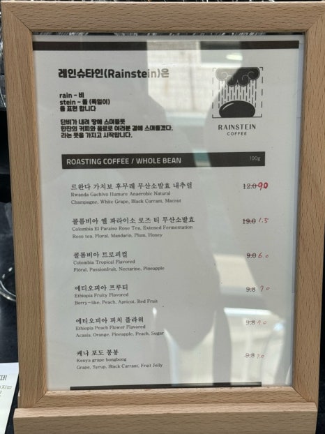 레인슈타인 이미지