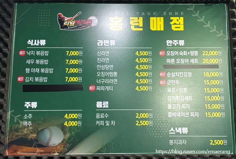 리얼야구존쌍사점 이미지