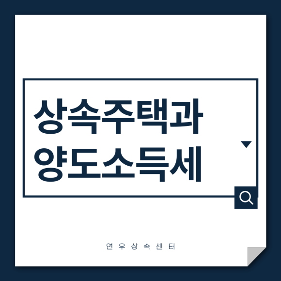 세무법인연우대전본부 이미지
