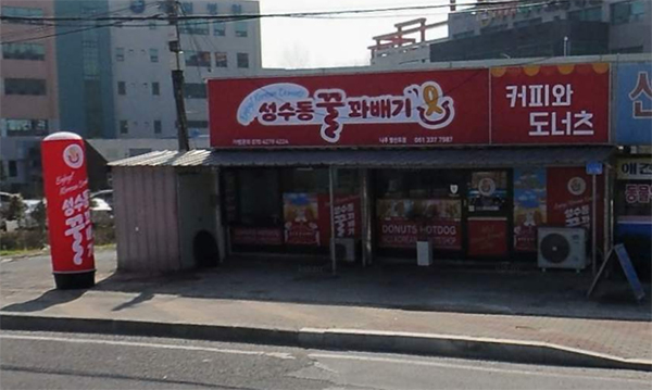 영산포농협하나로마트 이미지