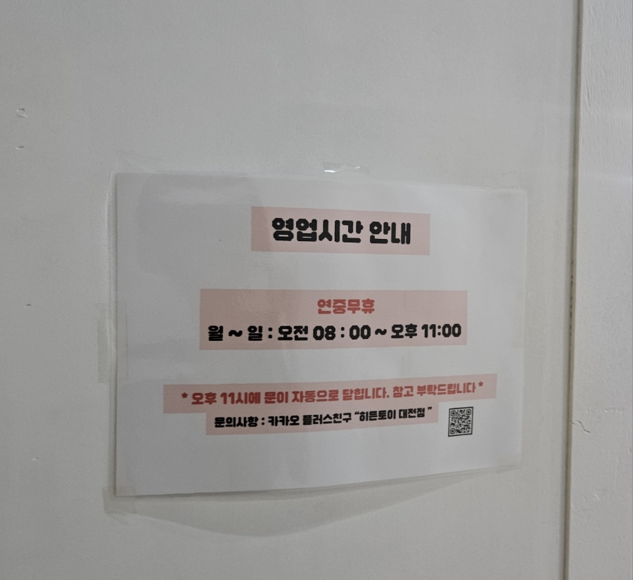 히든토이대전 이미지