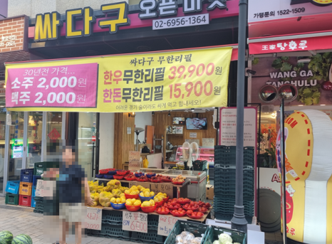 싸다구오픈마켓 이미지