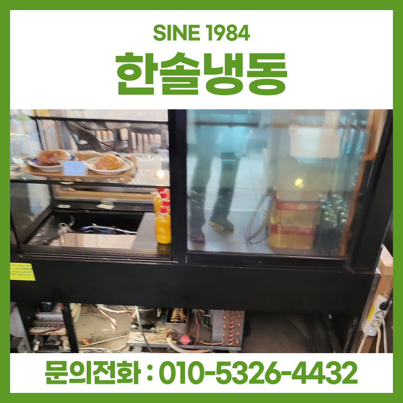 한솔냉동전자 이미지