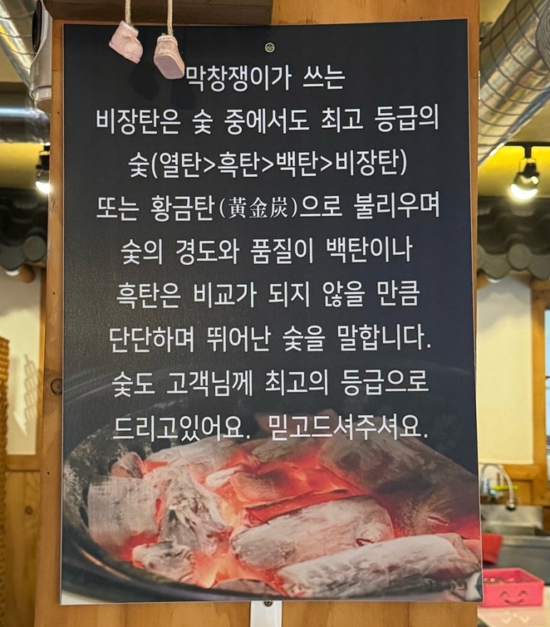 막창쟁이 이미지