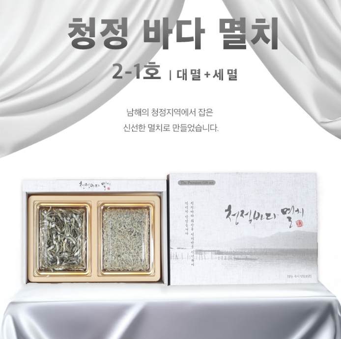 남해토탈기프트 이미지