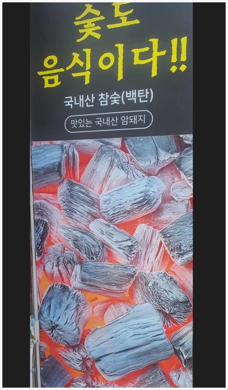 전라도고깃집 이미지