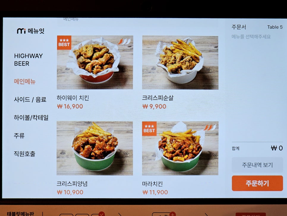 덕양 양념치킨 이미지