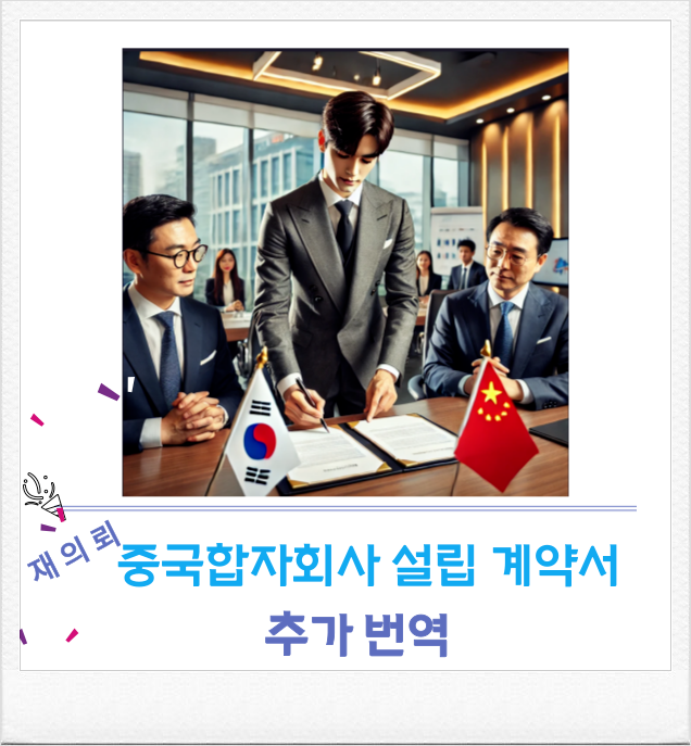 바모스행정사합동사무소 이미지