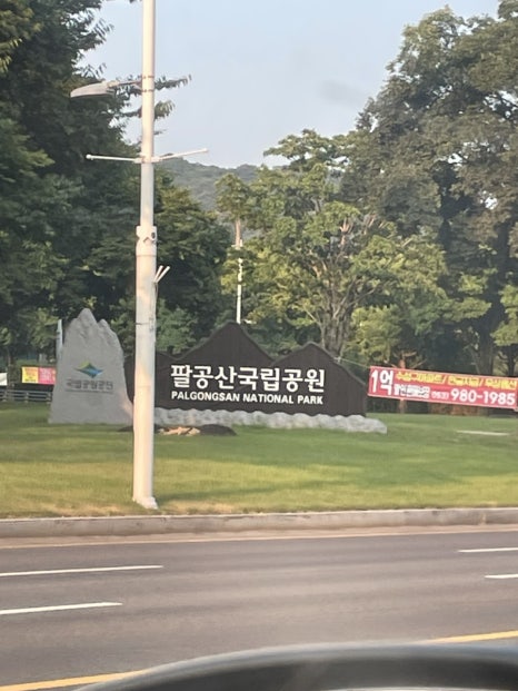 팔공산호텔짜라 이미지