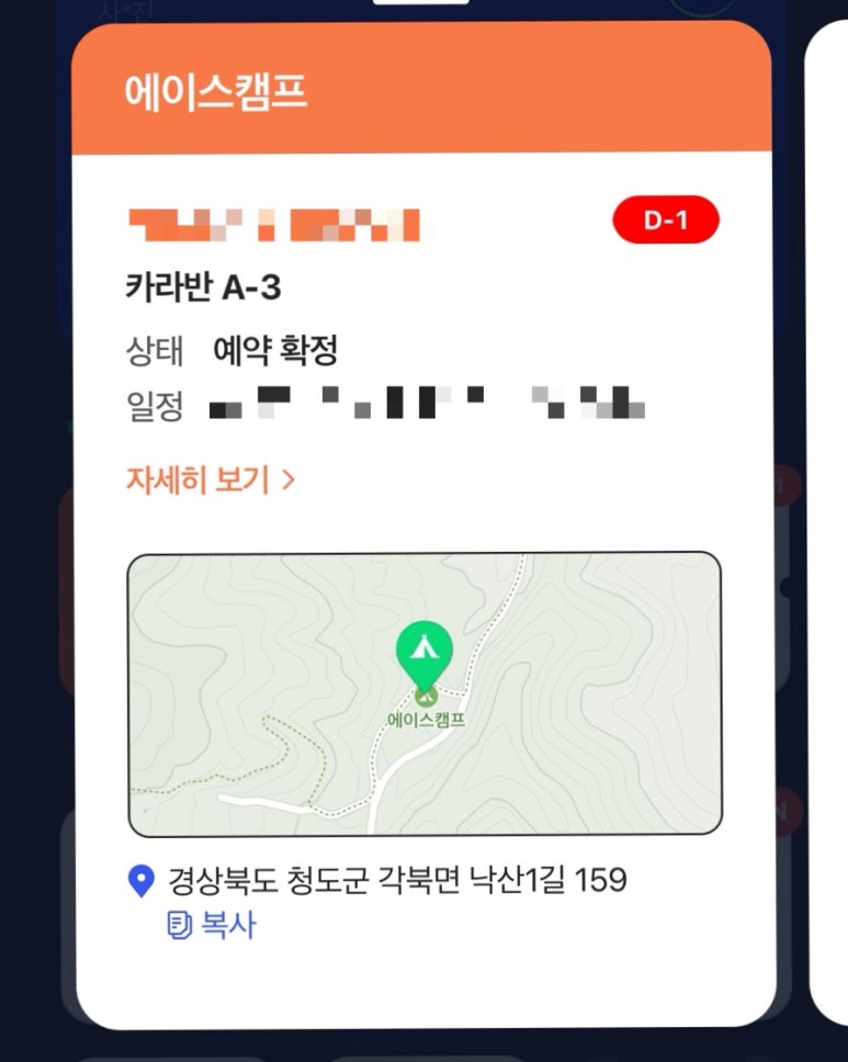 에이스카라반 이미지