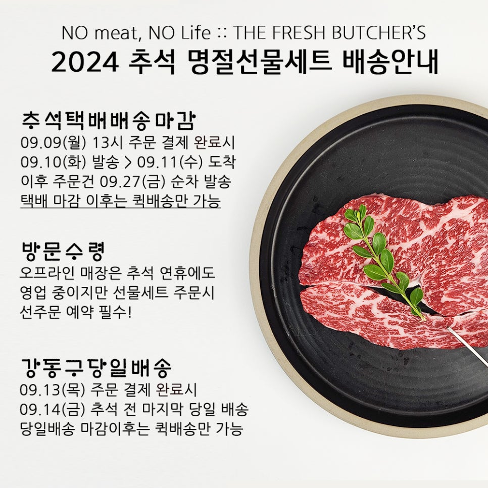 후레쉬정육점 이미지