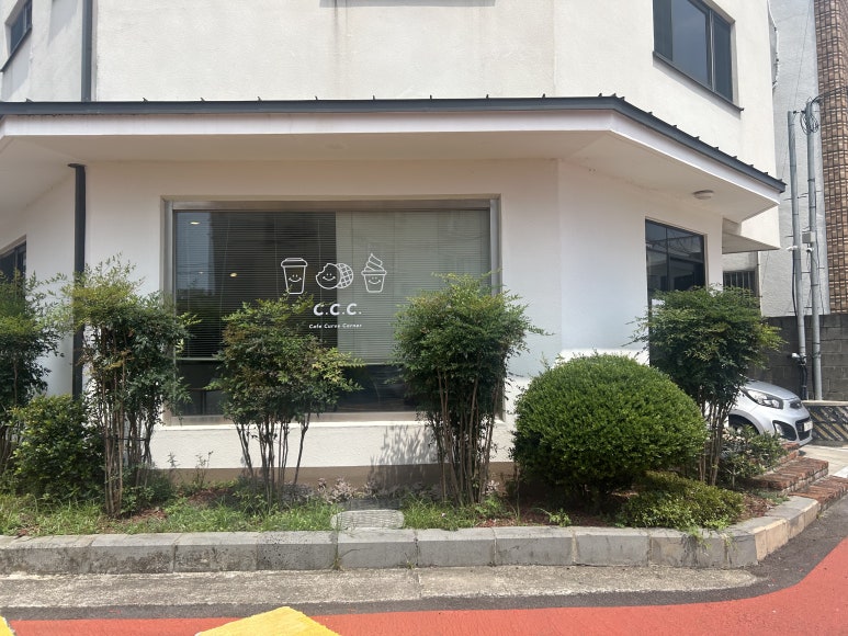씨씨씨카페커브코너 이미지