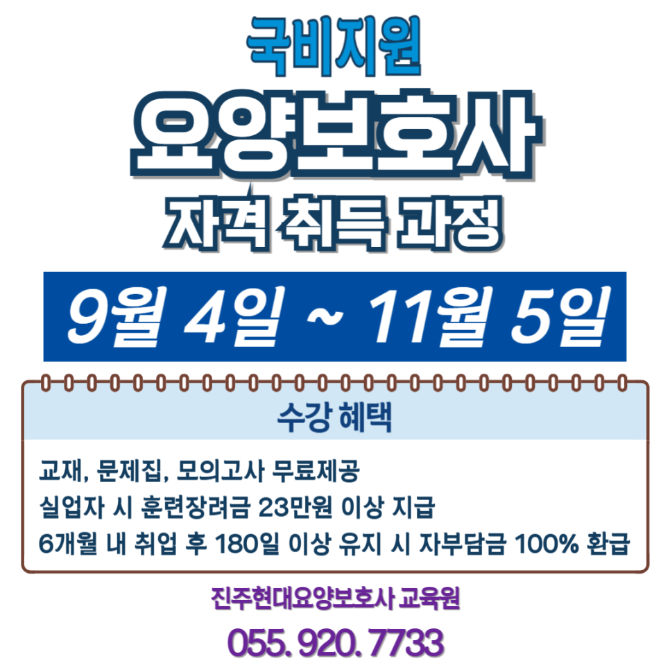 함안요양보호사교육원 이미지